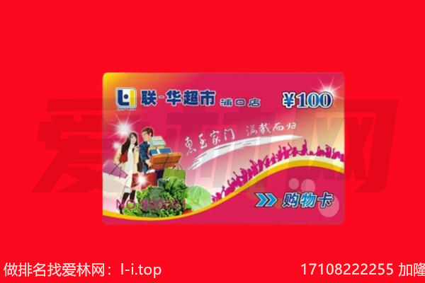 巴彦淖尔购物卡回收.jpg