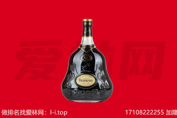 巴彦淖尔回收轩尼诗.jpg